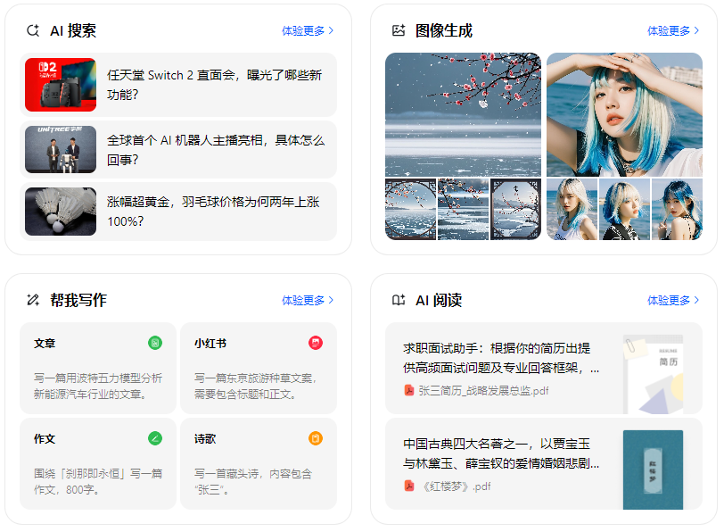 莱西市智能搜索迎来升级 豆包搜索优化重塑线上内容运营方式