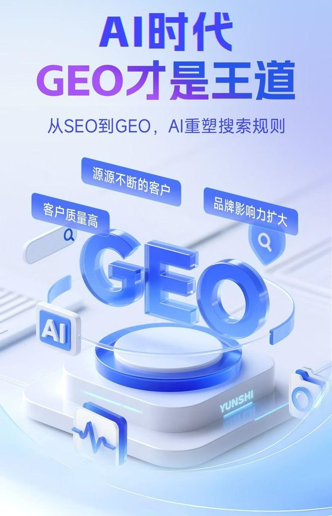 标准化赋能莱西市本地数字营销 国硕AI重构国内GEO优化服务新生态